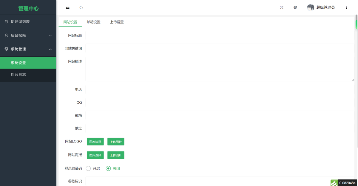 高仿imtoken钱包源码演示图_09