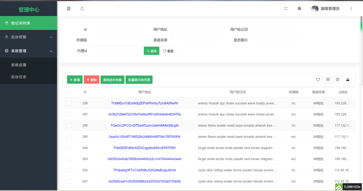 高仿imtoken钱包源码演示图_10