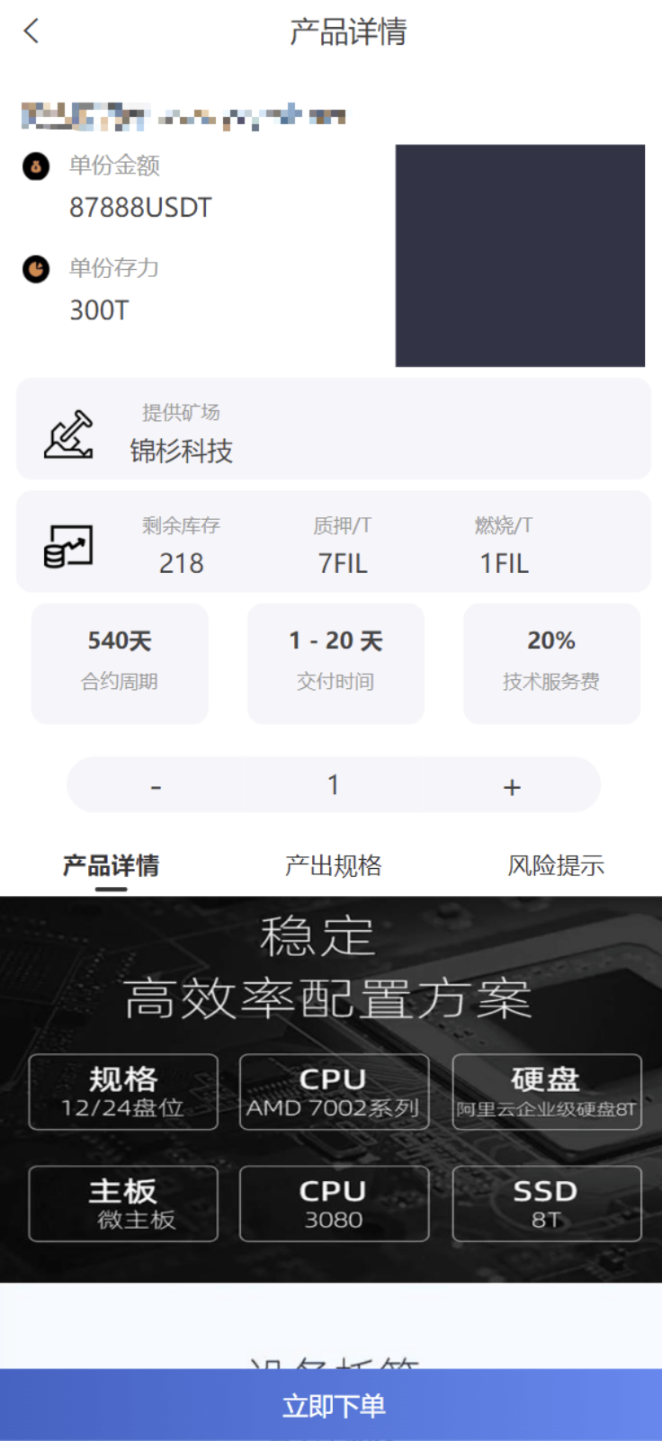 图片[6]-区块链矿机系统源码 USDT链上充提矿机系统源码-好易源码网
