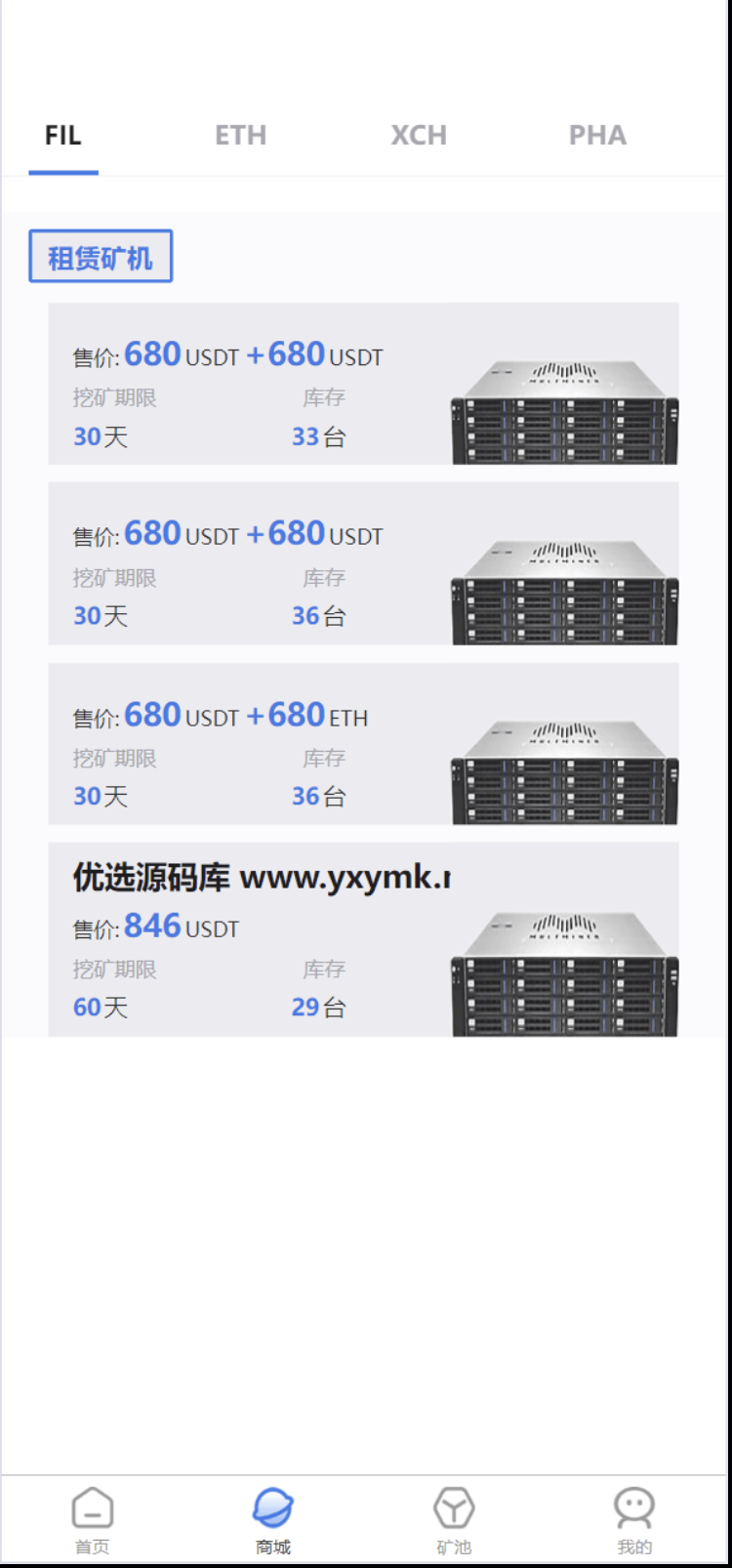 图片[7]-区块链矿机系统源码 USDT链上充提矿机系统源码-好易源码网
