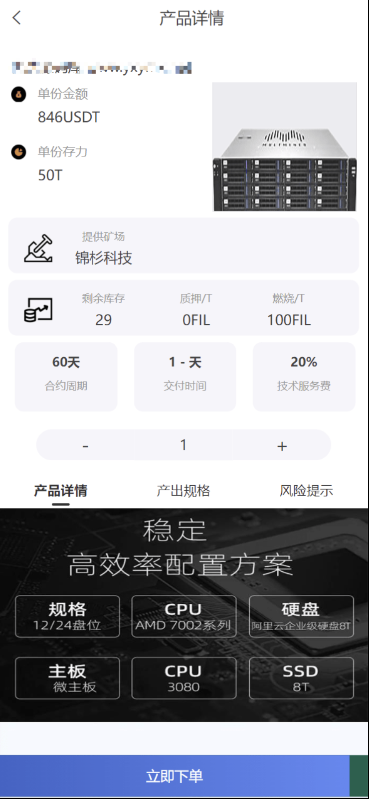图片[8]-区块链矿机系统源码 USDT链上充提矿机系统源码-好易源码网