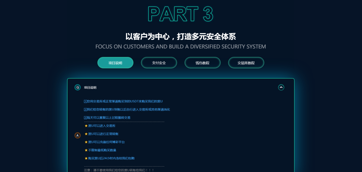 USDT承兑系统源码演示图_01