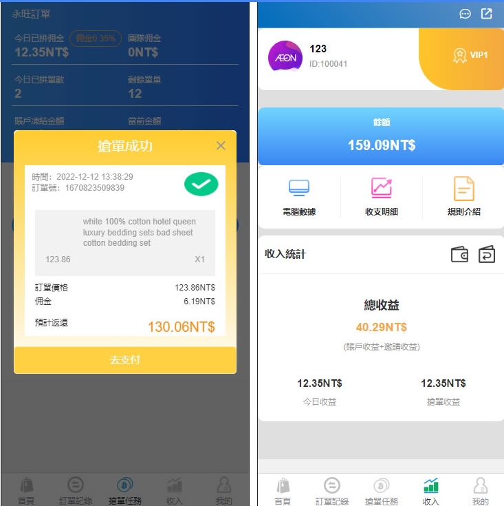 Java多语言抢单系统源码演示图_02