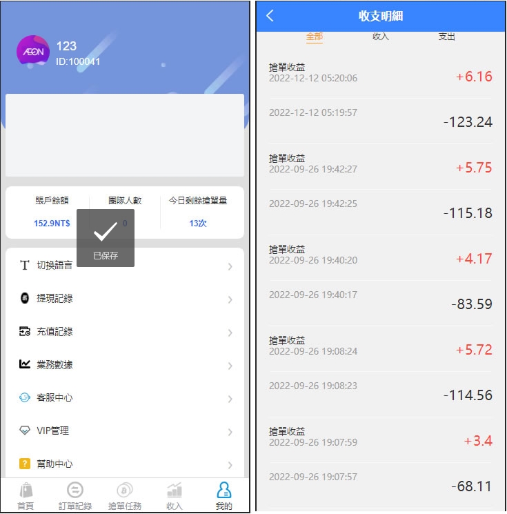 Java多语言抢单系统源码演示图_04