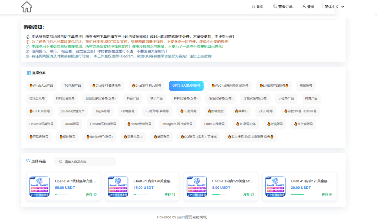 发卡盗U源码演示图_03