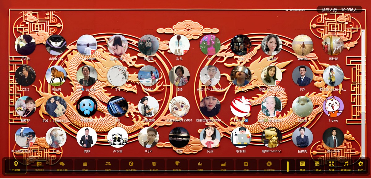 大屏幕互动系统源码演示图_05
