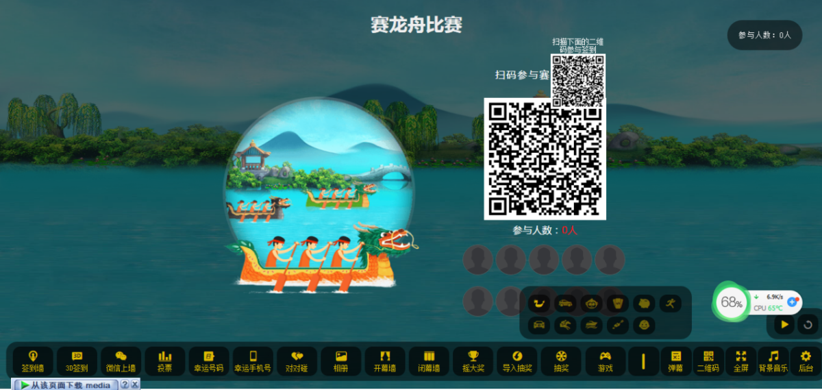 大屏幕互动系统源码演示图_08
