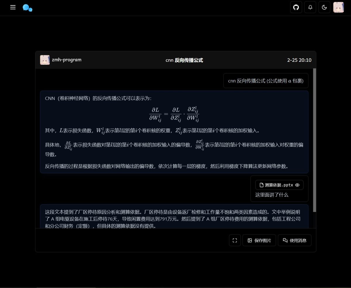 ChatGPT对话系统源码演示图_05