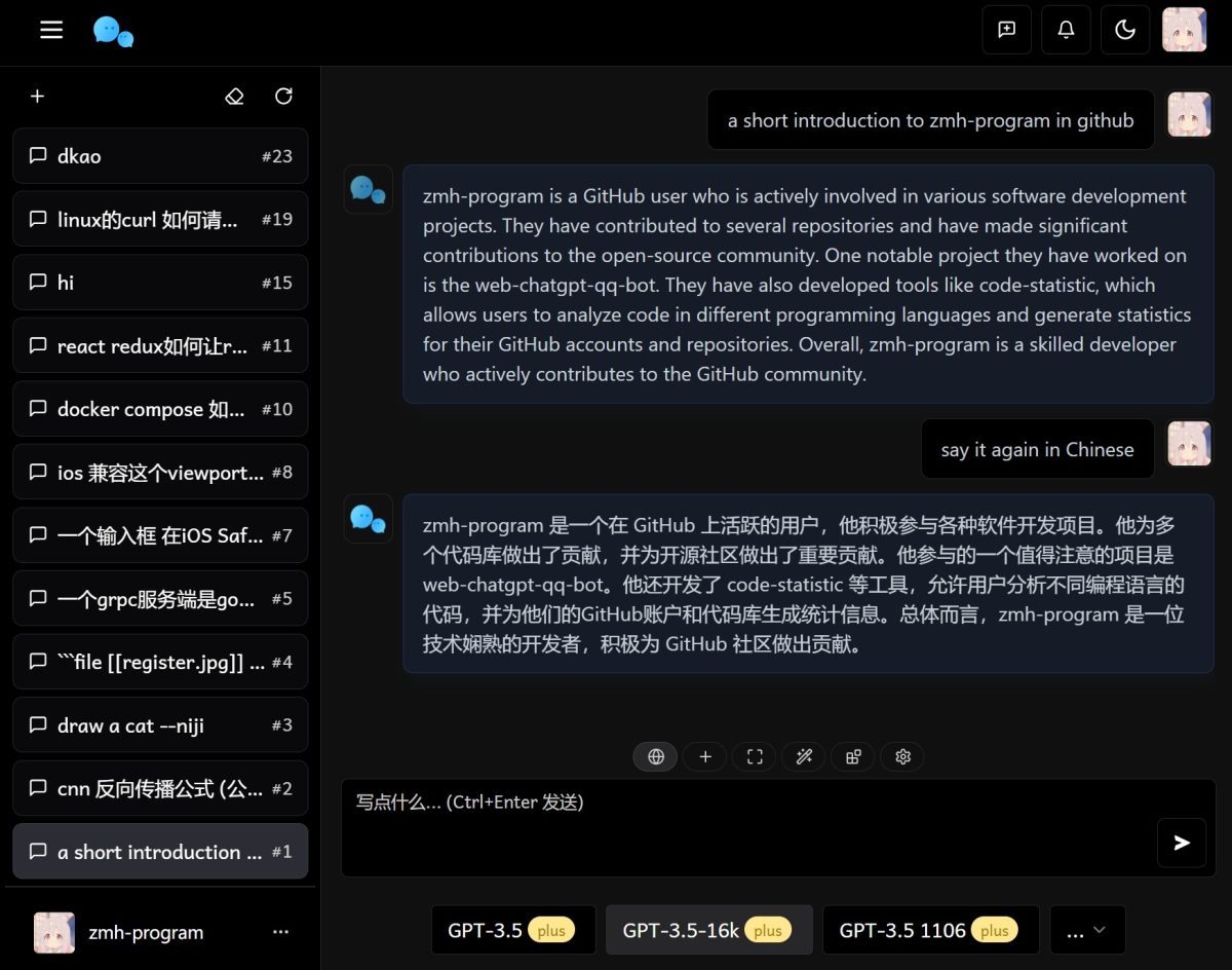 ChatGPT对话系统源码演示图_06