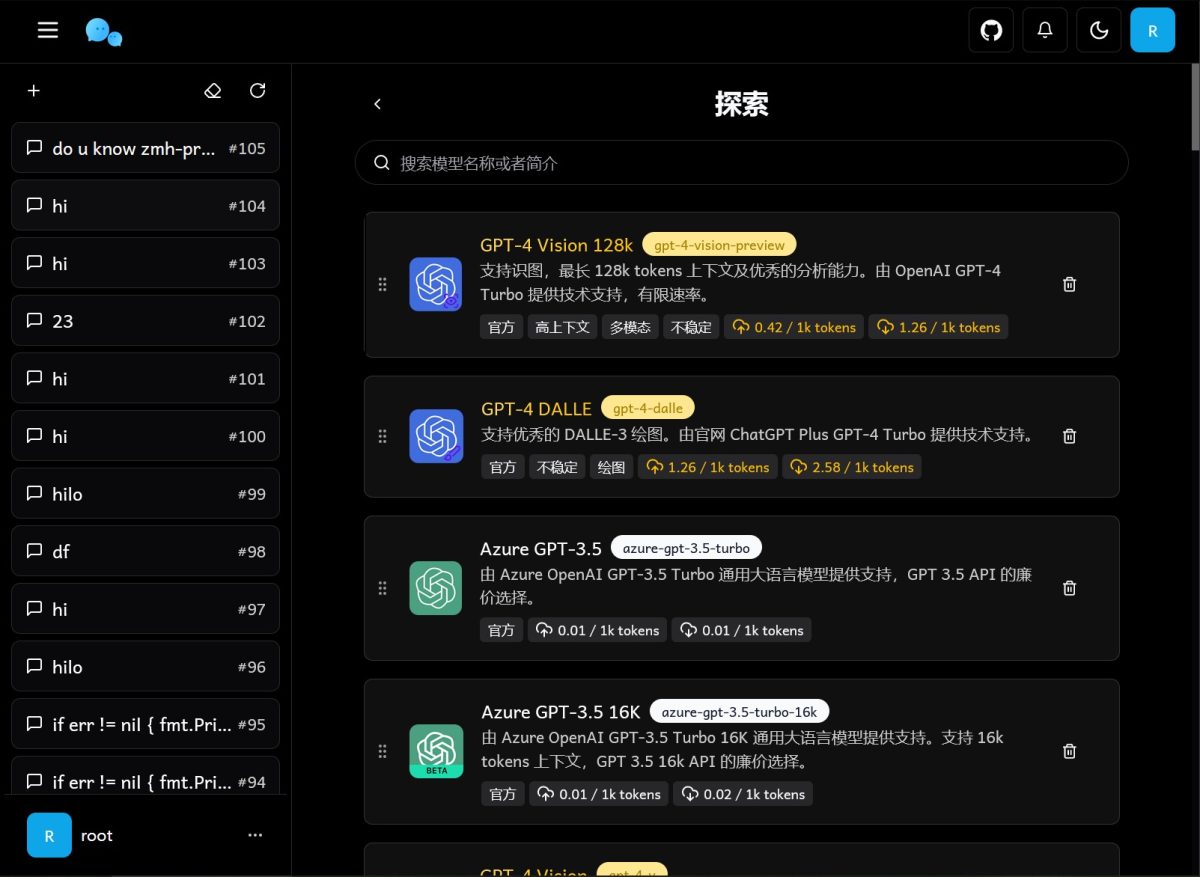 ChatGPT对话系统源码演示图_09