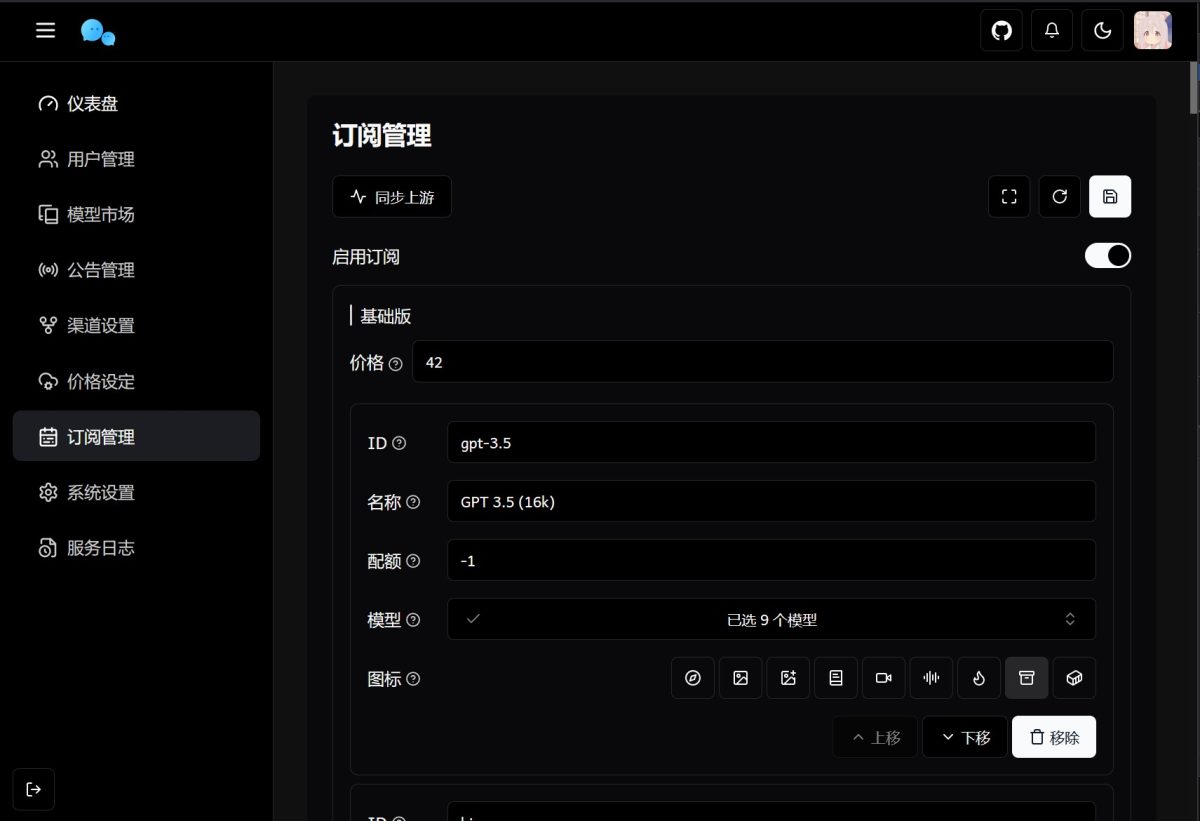 ChatGPT对话系统源码演示图_10