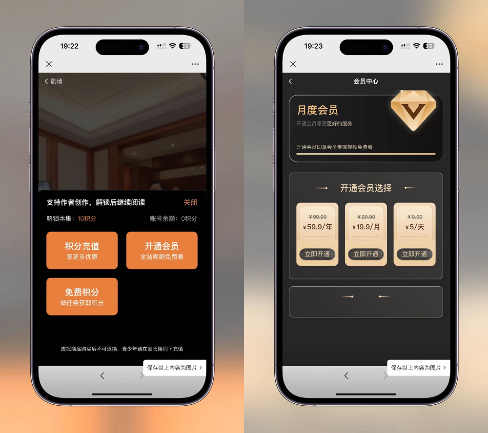 影视短剧小程序源码演示图_02