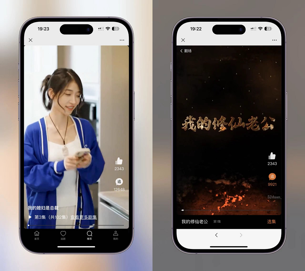 影视短剧小程序源码演示图_03
