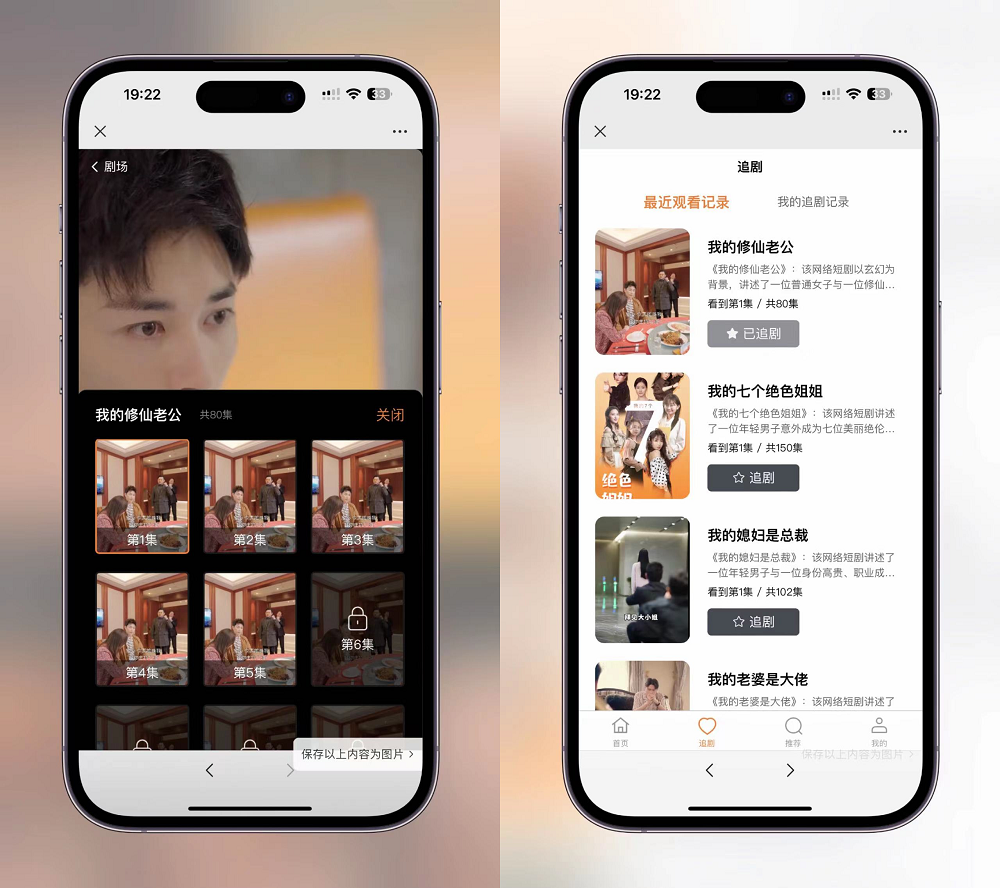 影视短剧小程序源码演示图_05