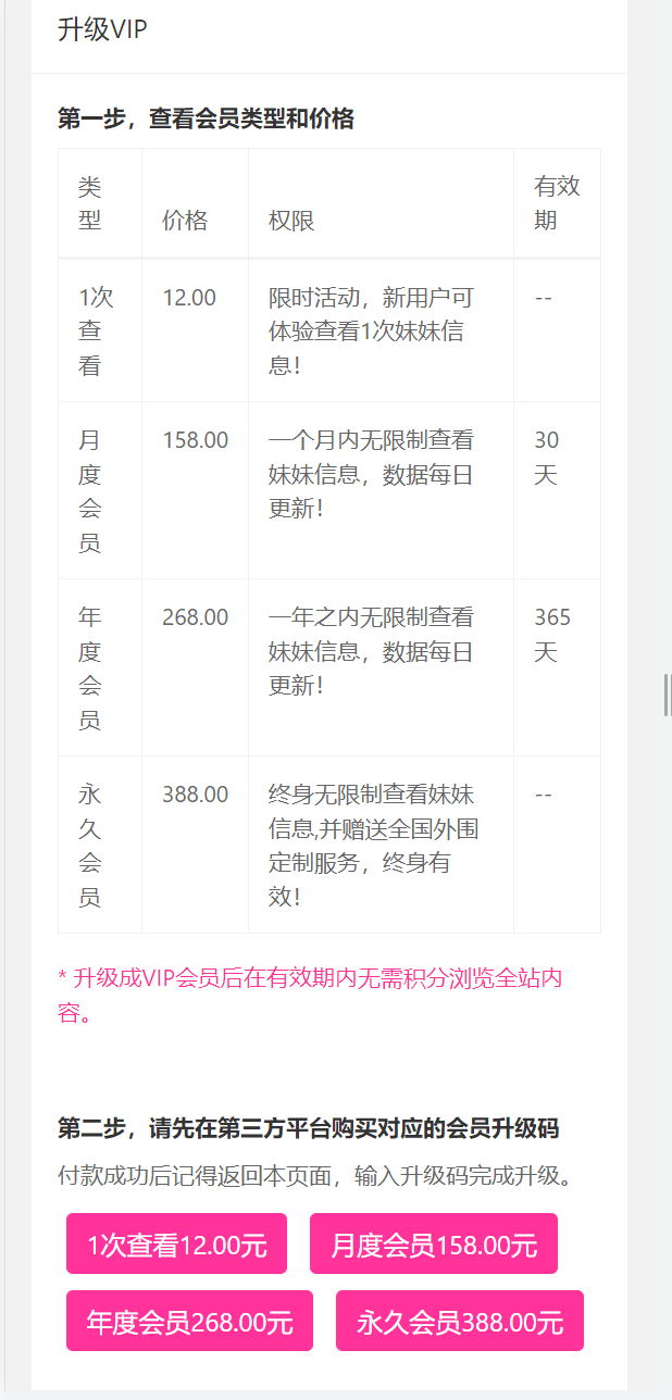 一楼一凤直播源码演示图_01