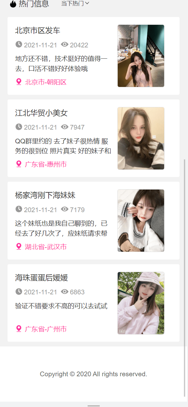一楼一凤直播源码演示图_03