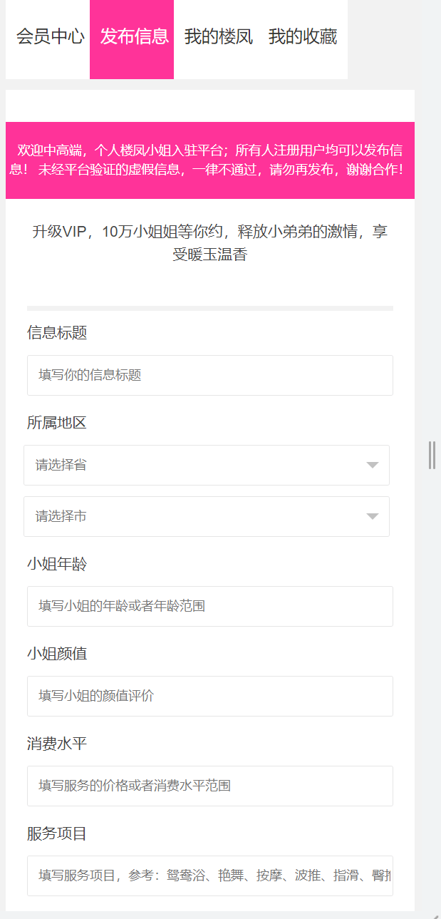 一楼一凤直播源码演示图_05