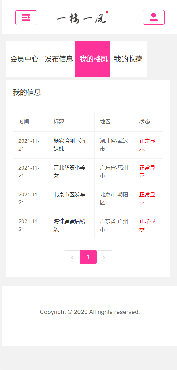 一楼一凤直播源码演示图_06
