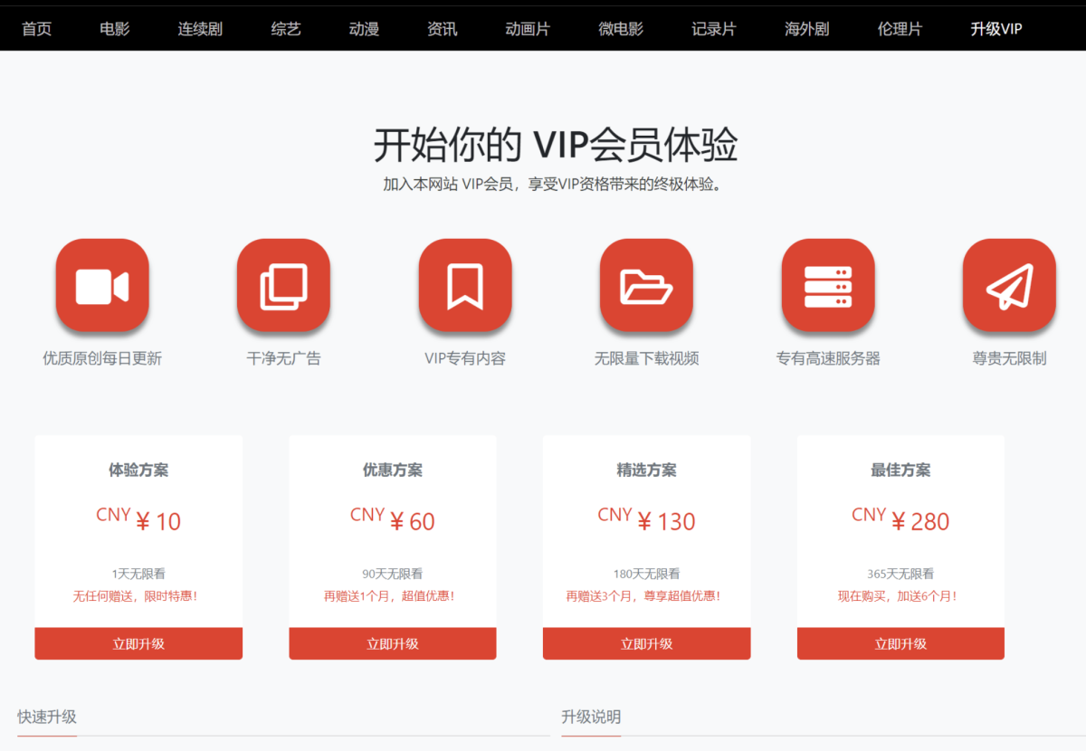 仿麻豆视频模板源码演示图_02