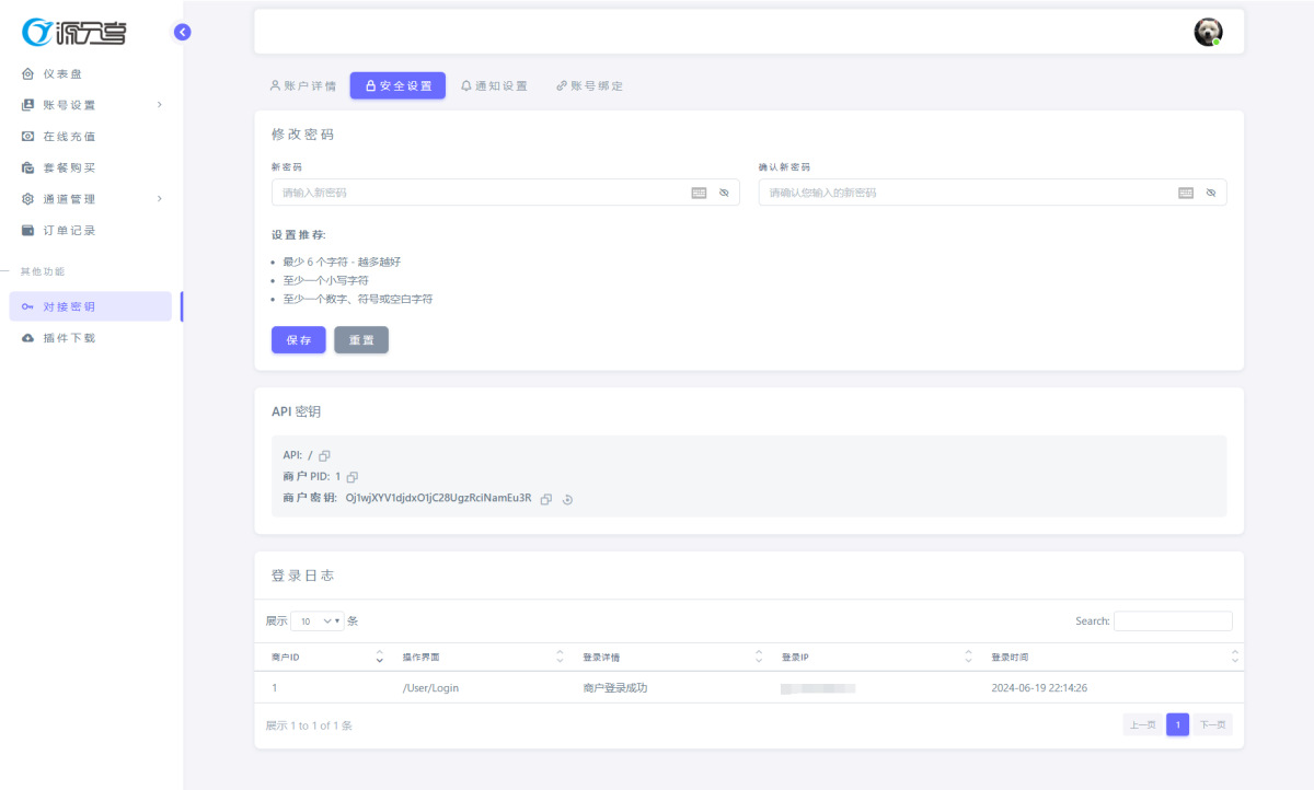 YPay源支付系统源码演示图_04