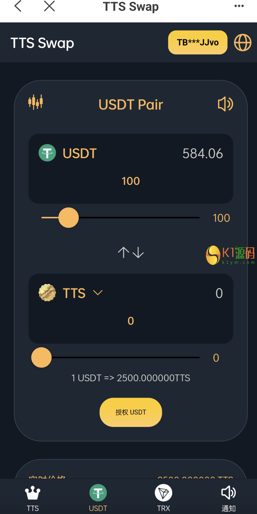 TRX/USDT兑换系统源码演示图_03