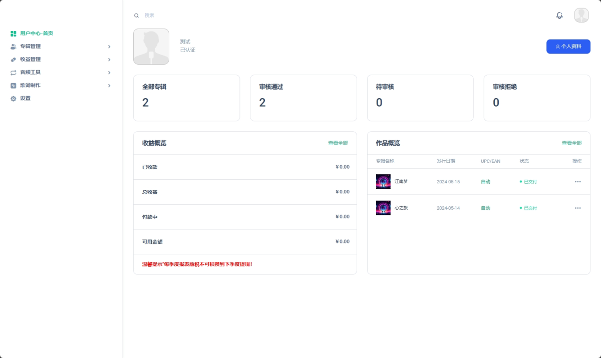唱片公司音乐发行平台源码-无加密开源版-好易源码网