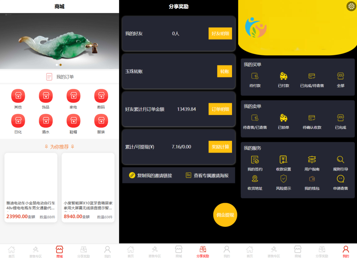 竞拍挂售转卖商城系统源码演示图_02