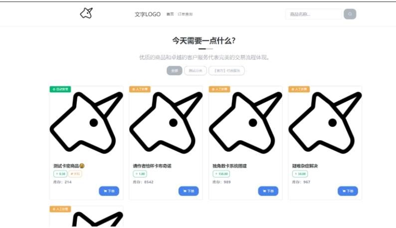 最新独角兽发卡系统源码 个人自动发卡支付系统源码-全开源附带多模板-好易源码网