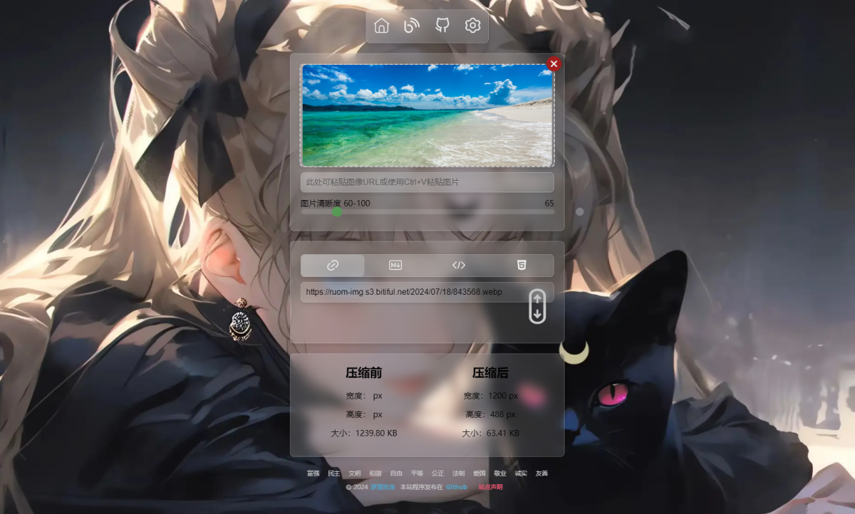 PixPro图床系统源码演示图_02