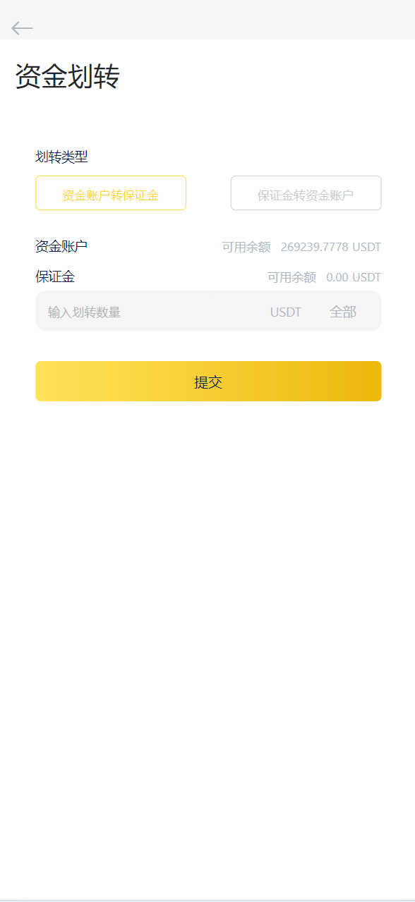 区块链交易所系统源码演示图_06