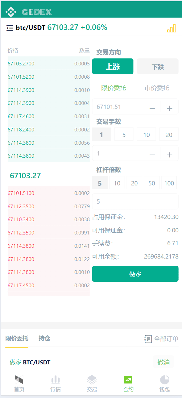 区块链交易所系统源码演示图_07