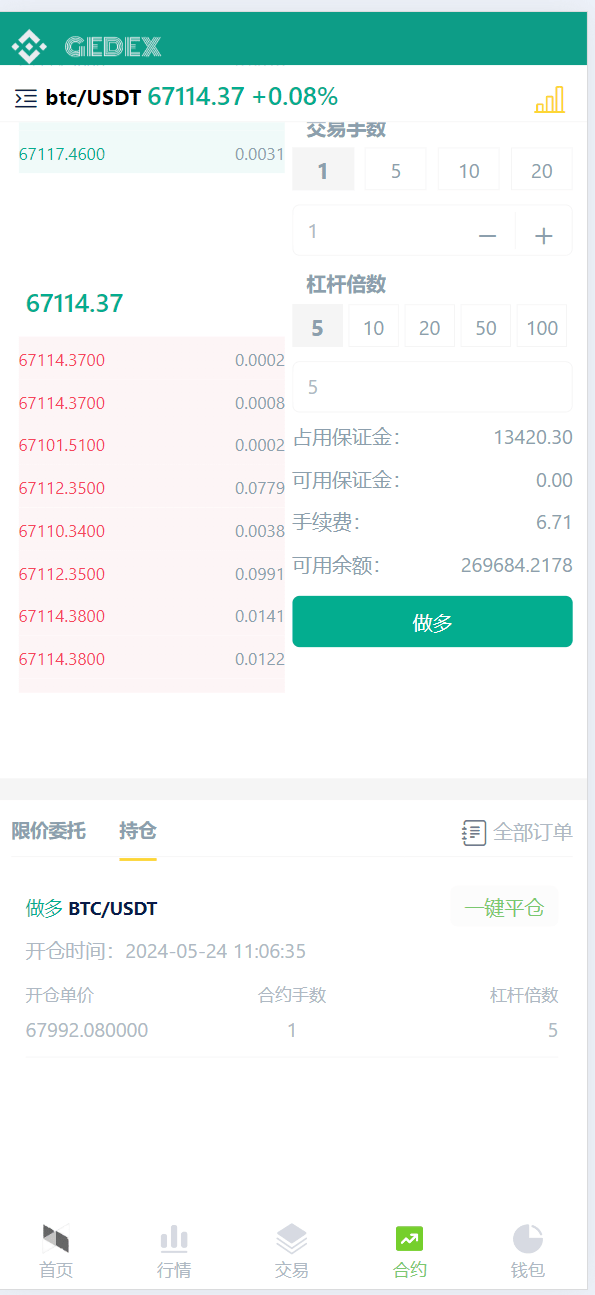 区块链交易所系统源码演示图_08