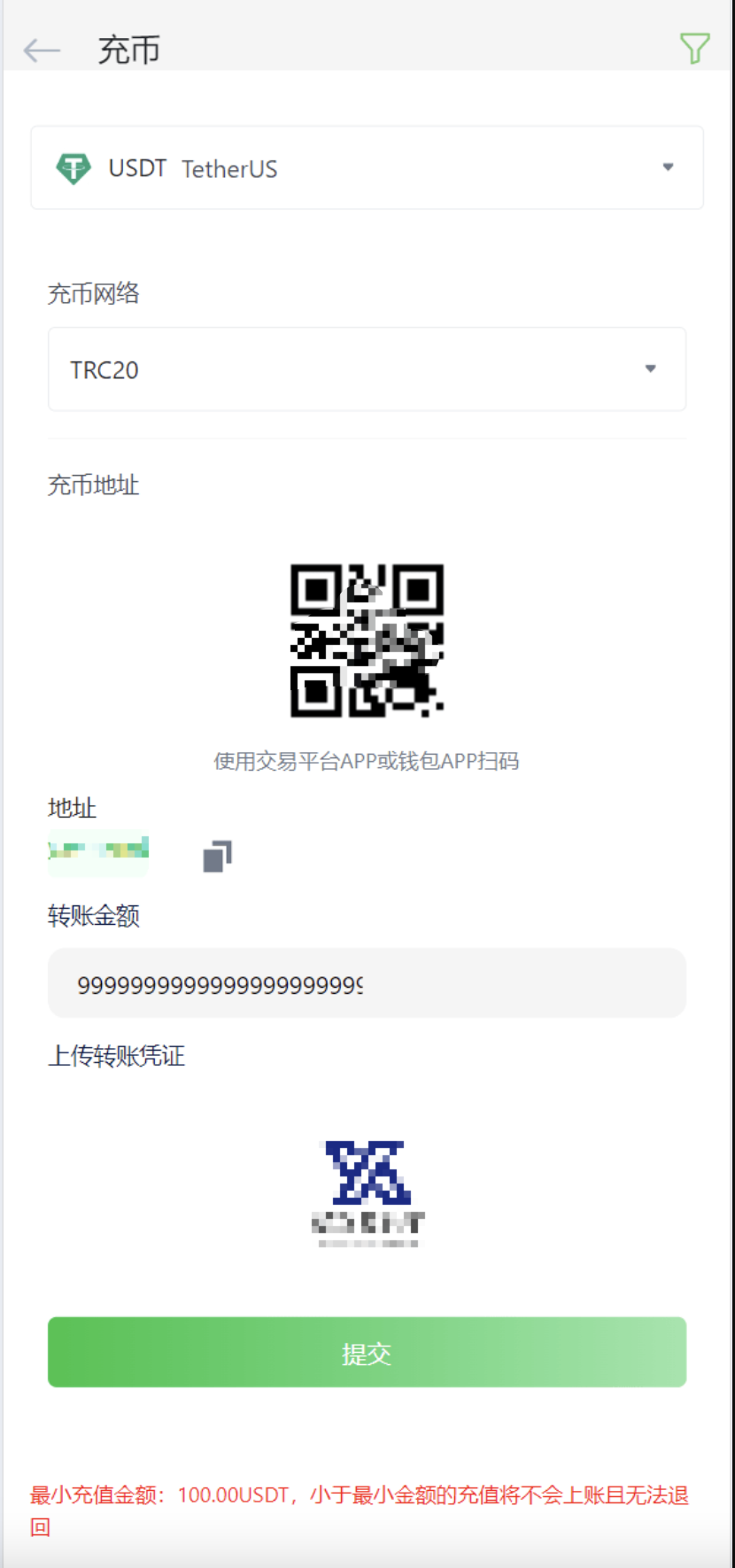 区块链交易所系统源码演示图_14