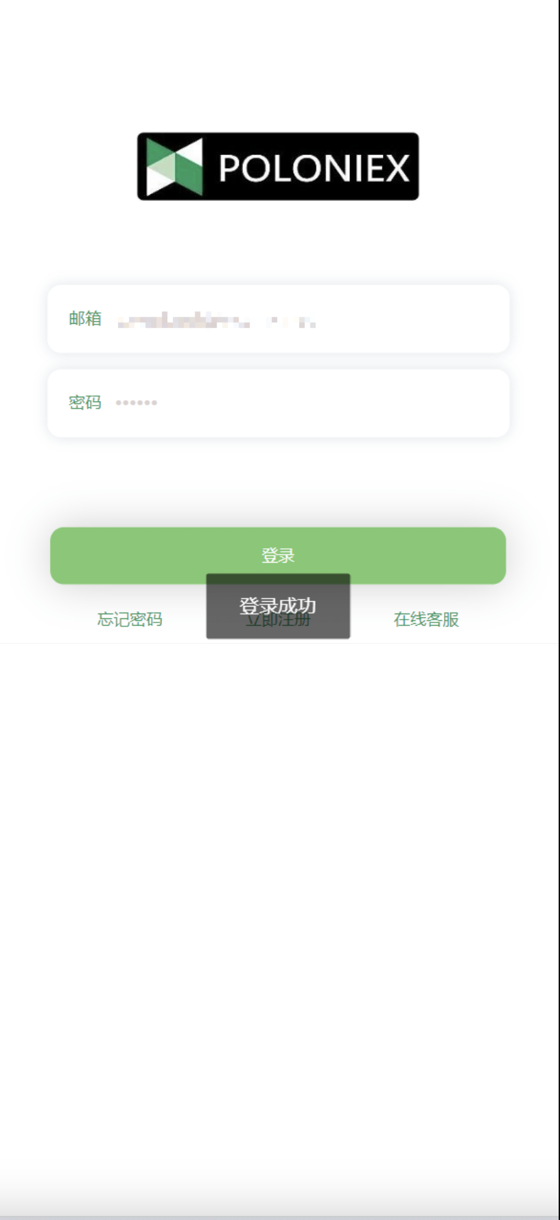 区块链交易所系统源码演示图_16