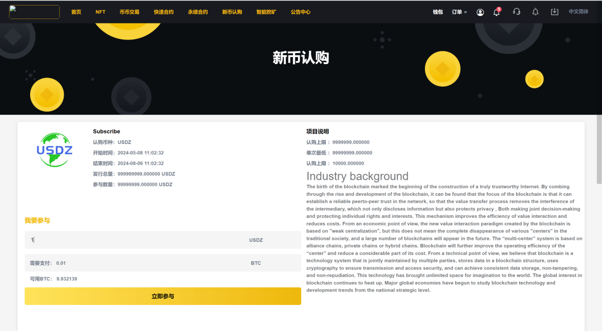 区块链交易所系统源码演示图_20