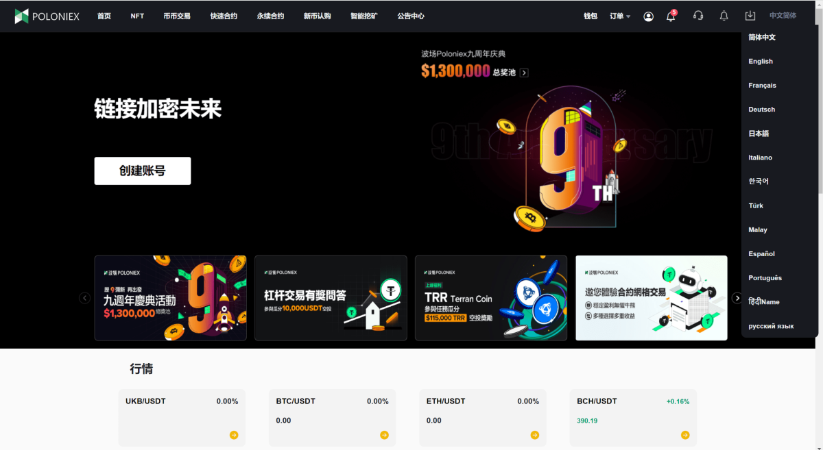 区块链交易所系统源码演示图_21