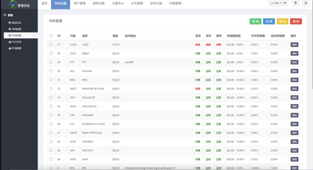 区块链交易所系统源码演示图_23