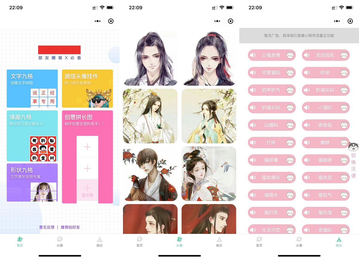 QQ微信头像制图小程序 QQ头像制图工具箱源码-好易源码网