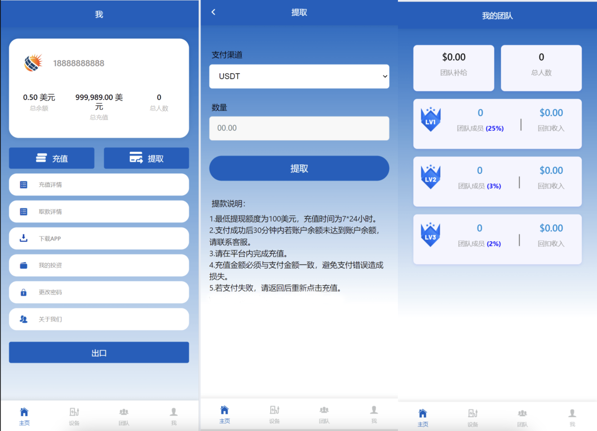 共享金融投资理财源码演示图_02