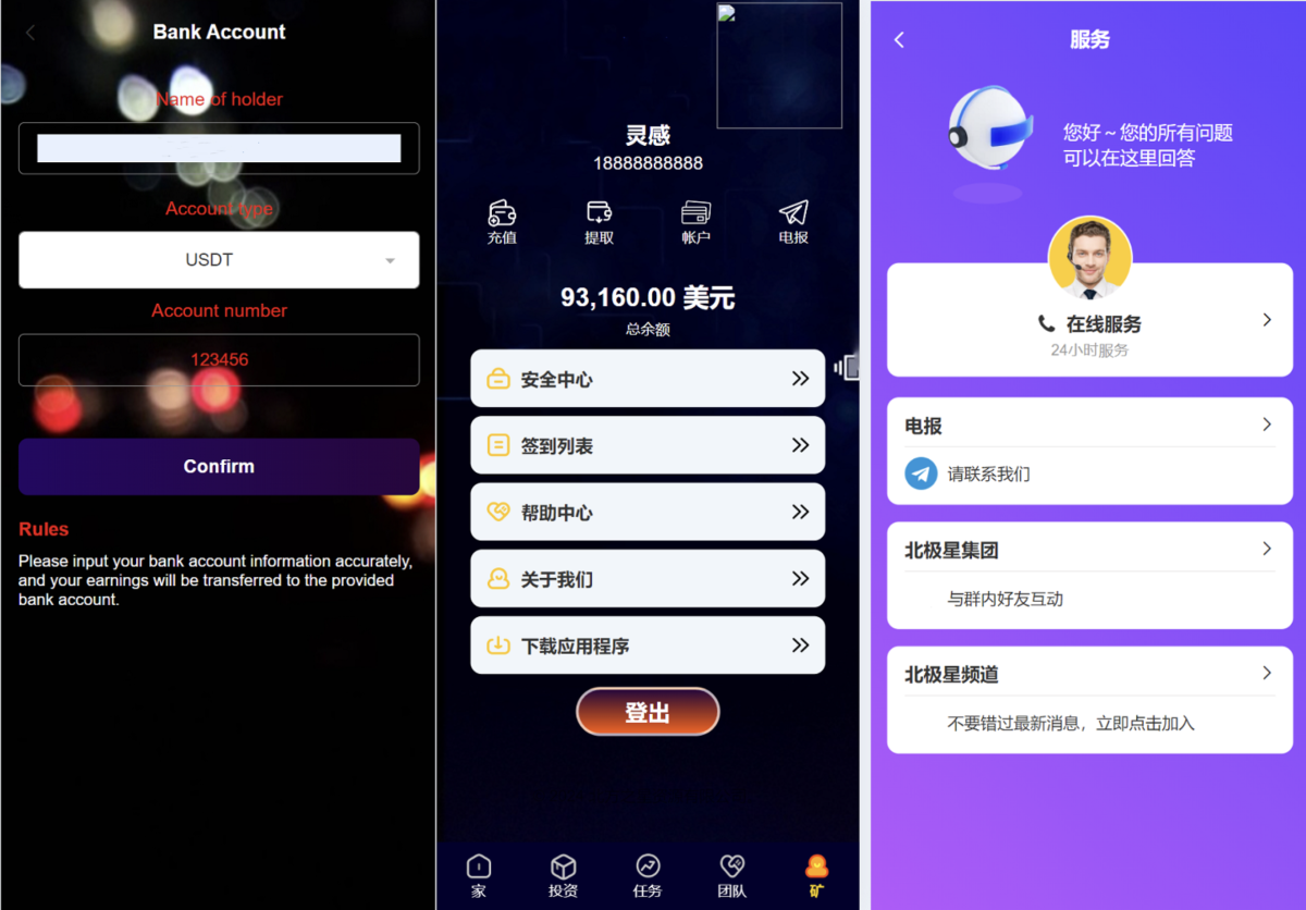 挖矿投资理财源码演示图_02