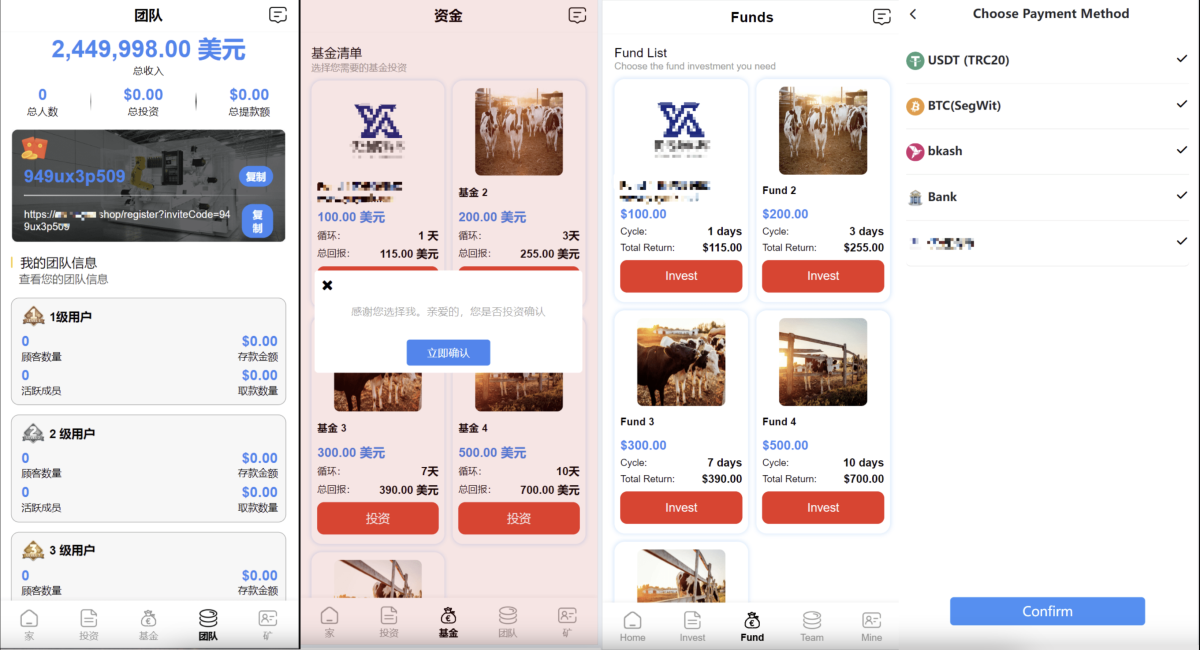奶牛共享投资理财基金源码演示图_02