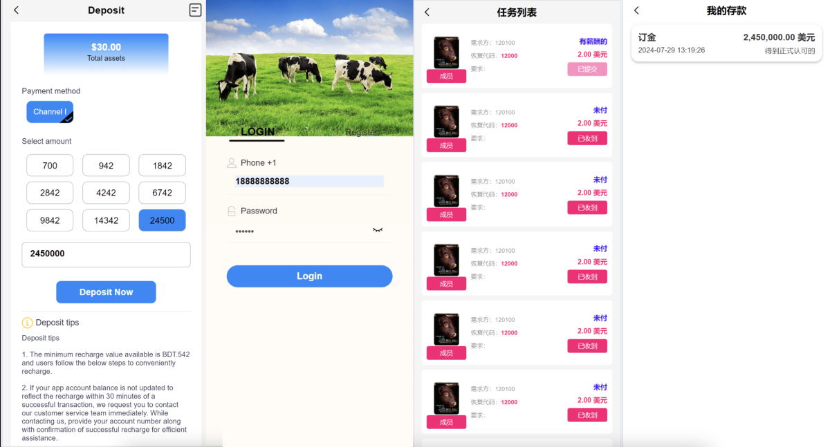 奶牛共享投资理财基金源码演示图_03