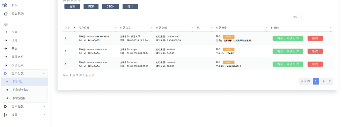 奶牛共享投资理财基金源码演示图_06