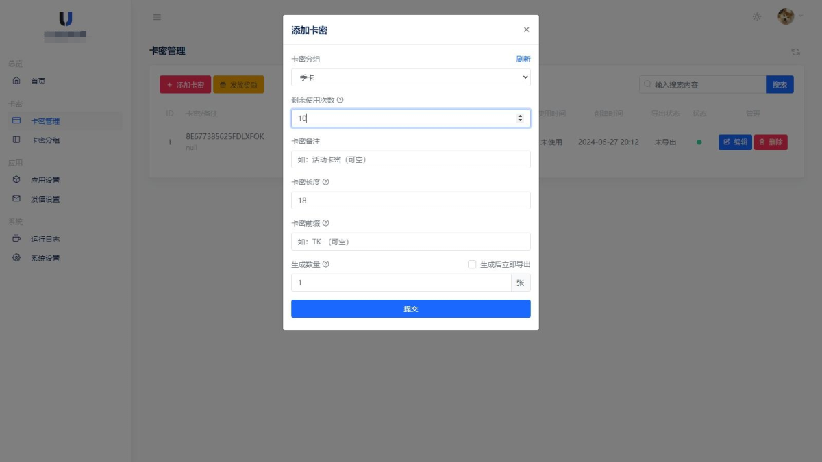 某宝同款网盘系统源码 开源度盘不限速后台系统源码-好易源码网