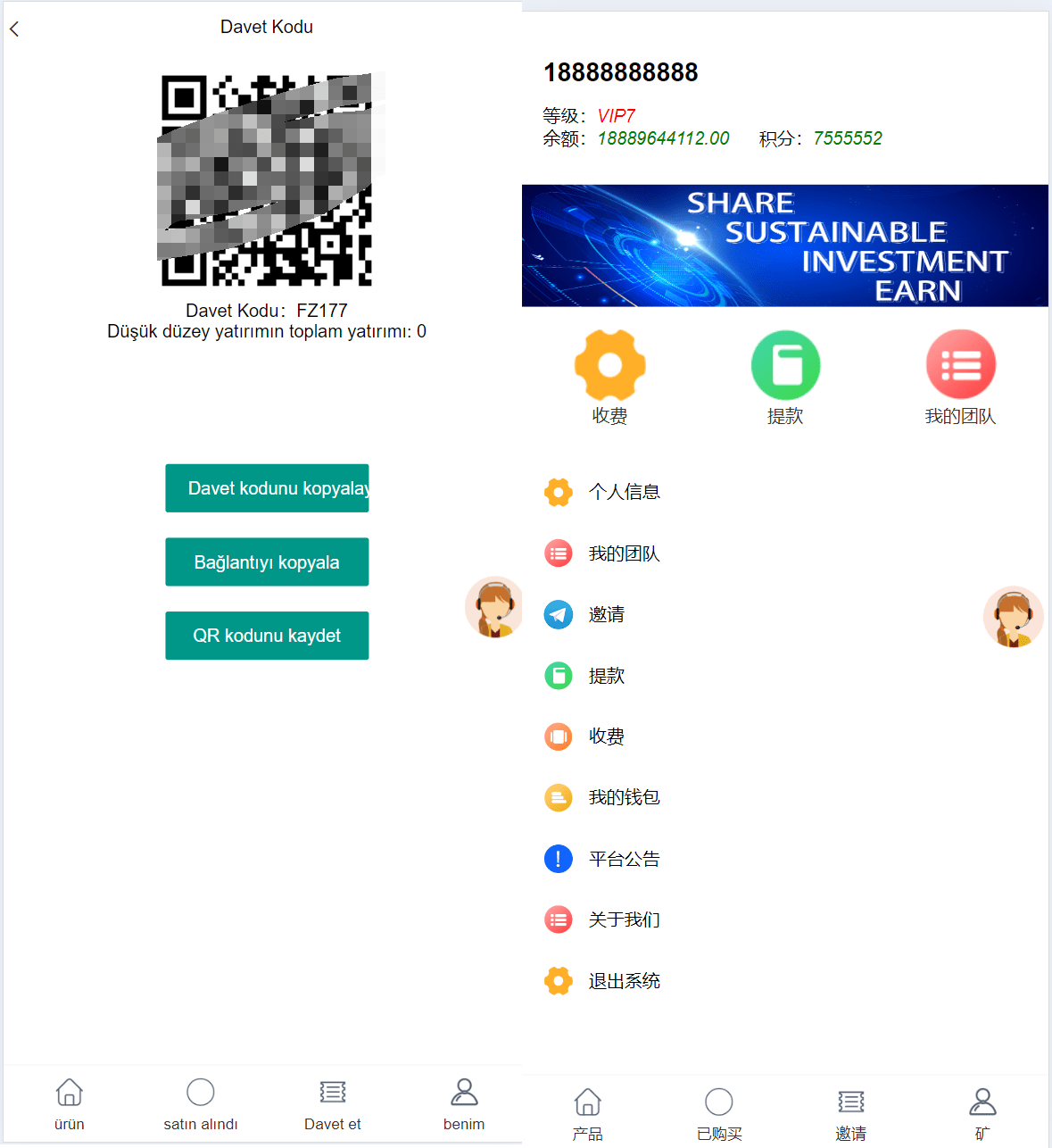 海外共享金融投资理财源码演示图_02