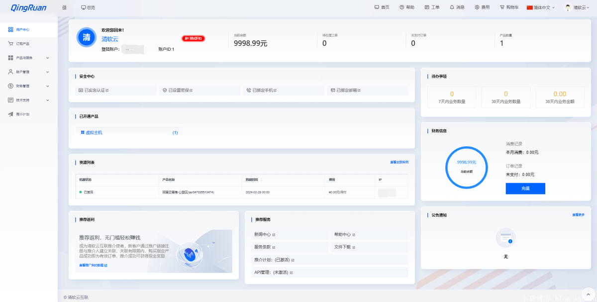 魔方财务用户中心主题模板演示图_03