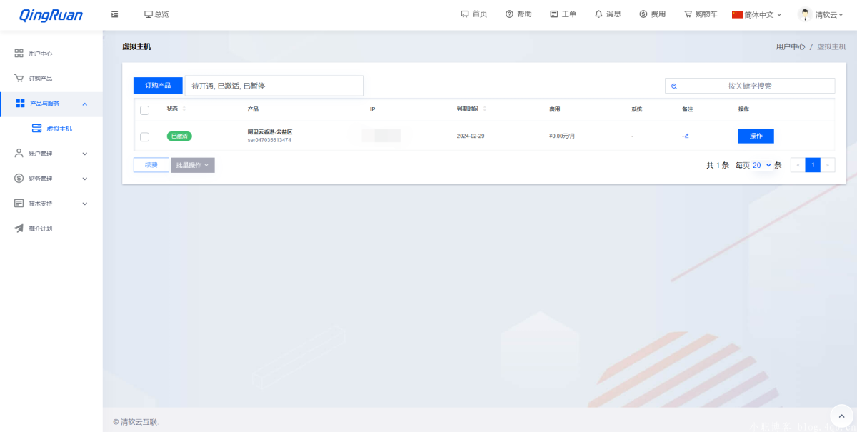 魔方财务用户中心主题模板演示图_04