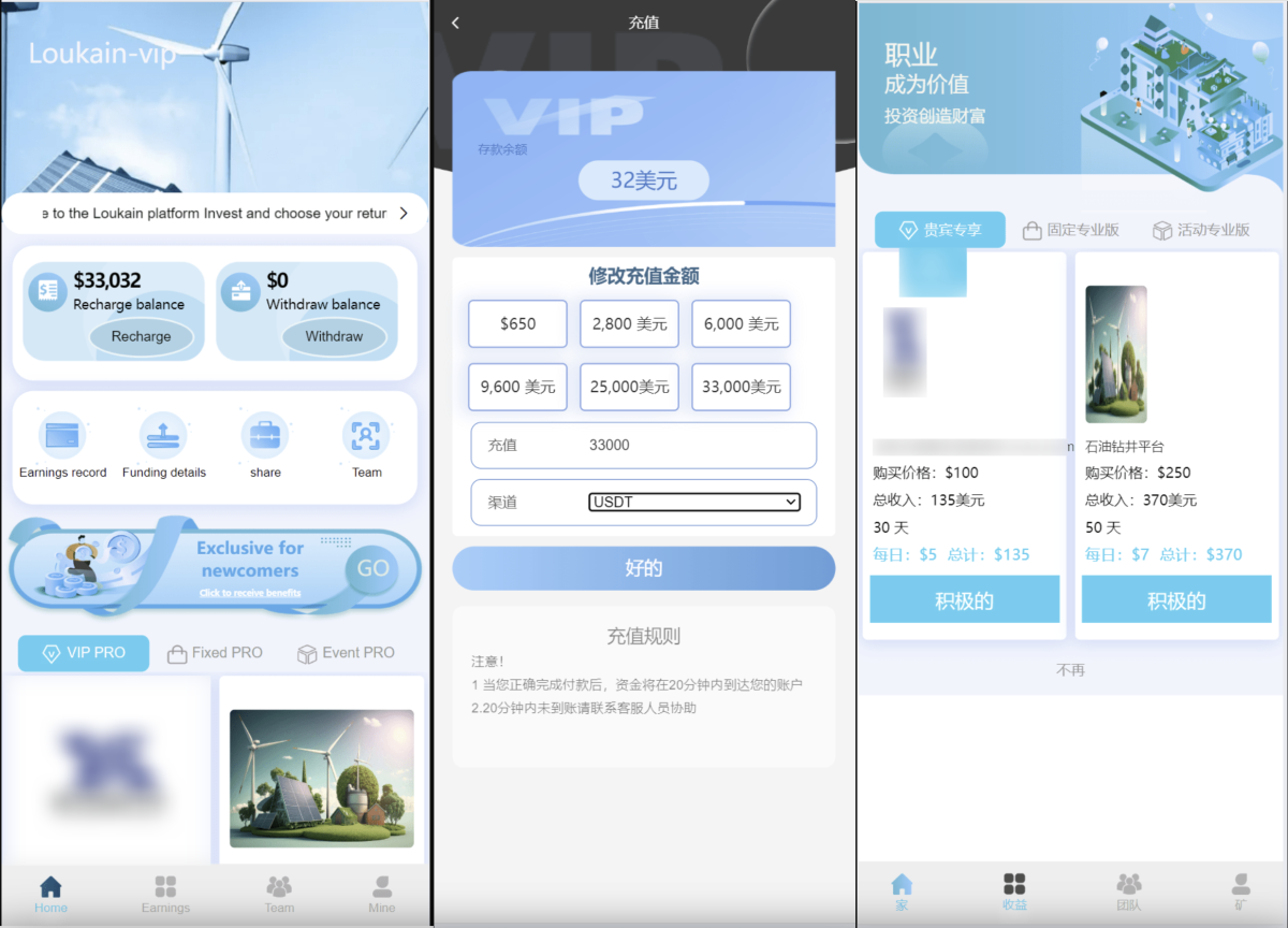 再生能源投资理财系统源码演示图_03