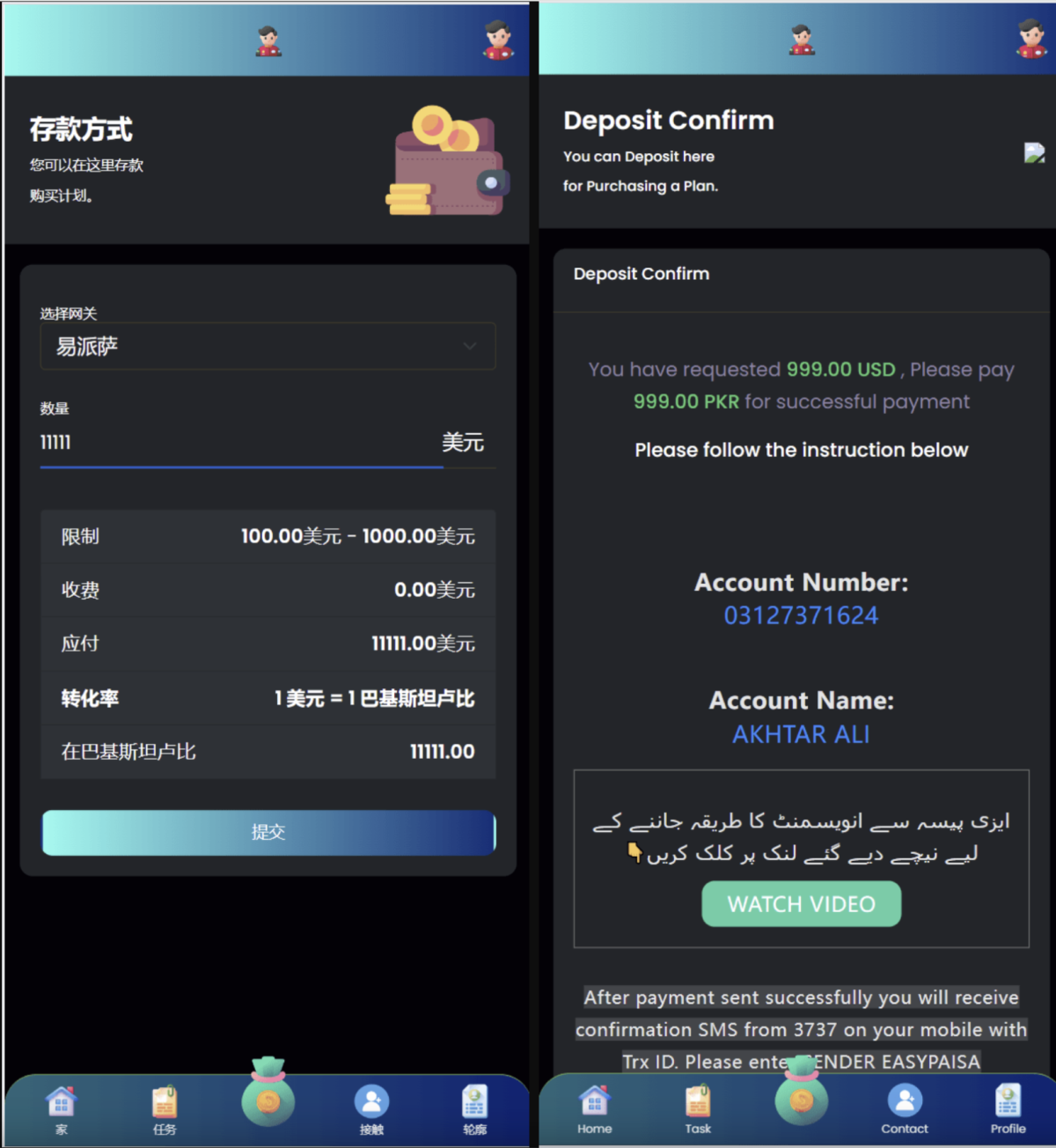 区块链任务投资理财源码演示图_02