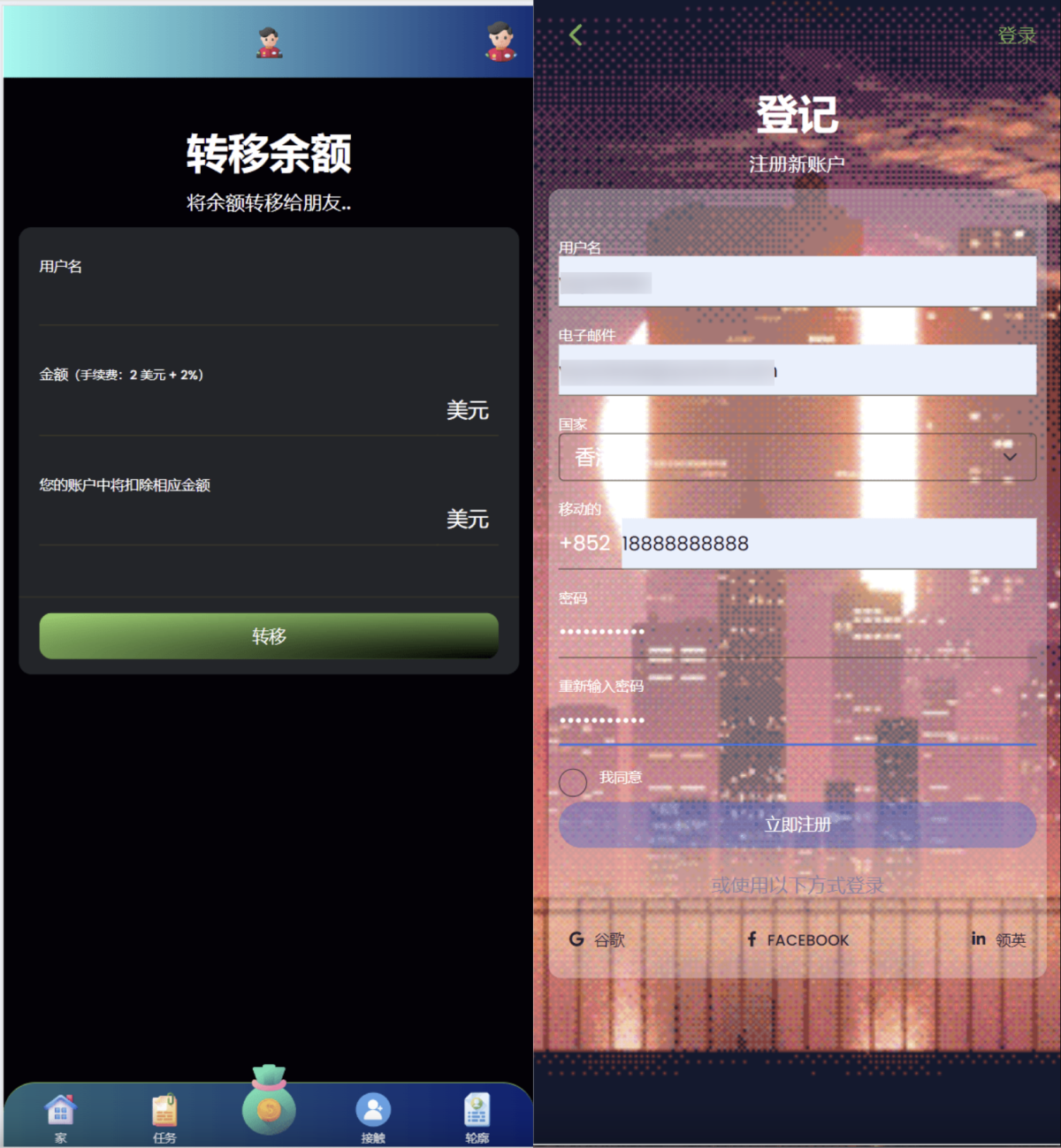 区块链任务投资理财源码演示图_03